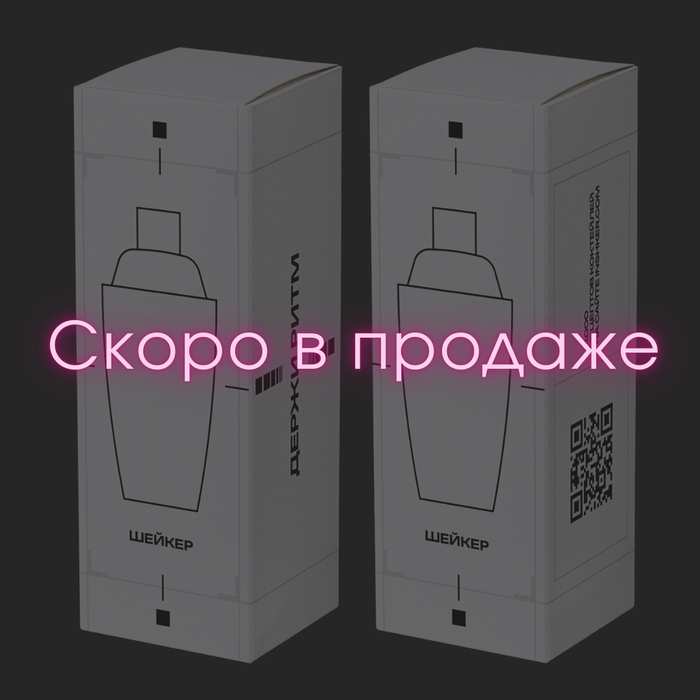 Шейкер