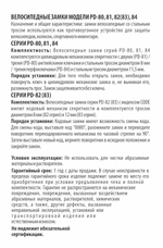 Замок велосипедный САМИР PD-84-100CM  Арт.12767