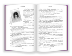 Ген химеры. Книга первая