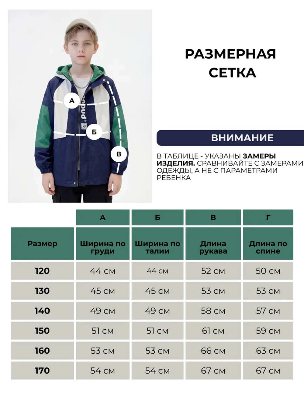 Ветровка для подростка с капюшоном