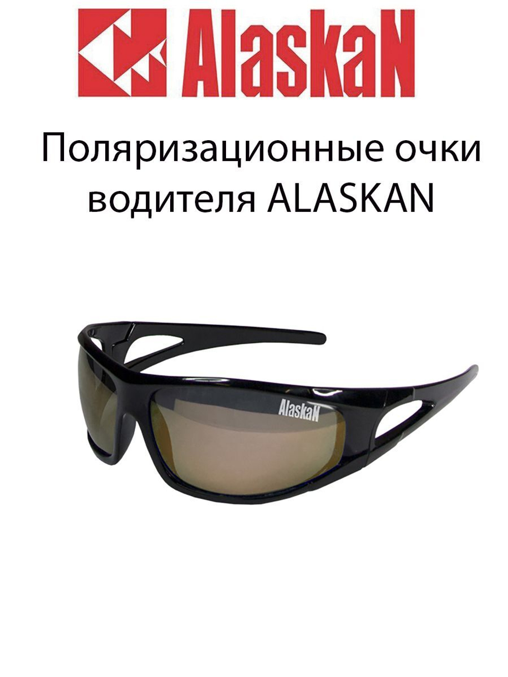Поляризационные очки водителя   AG25-01 Kvichak yellow