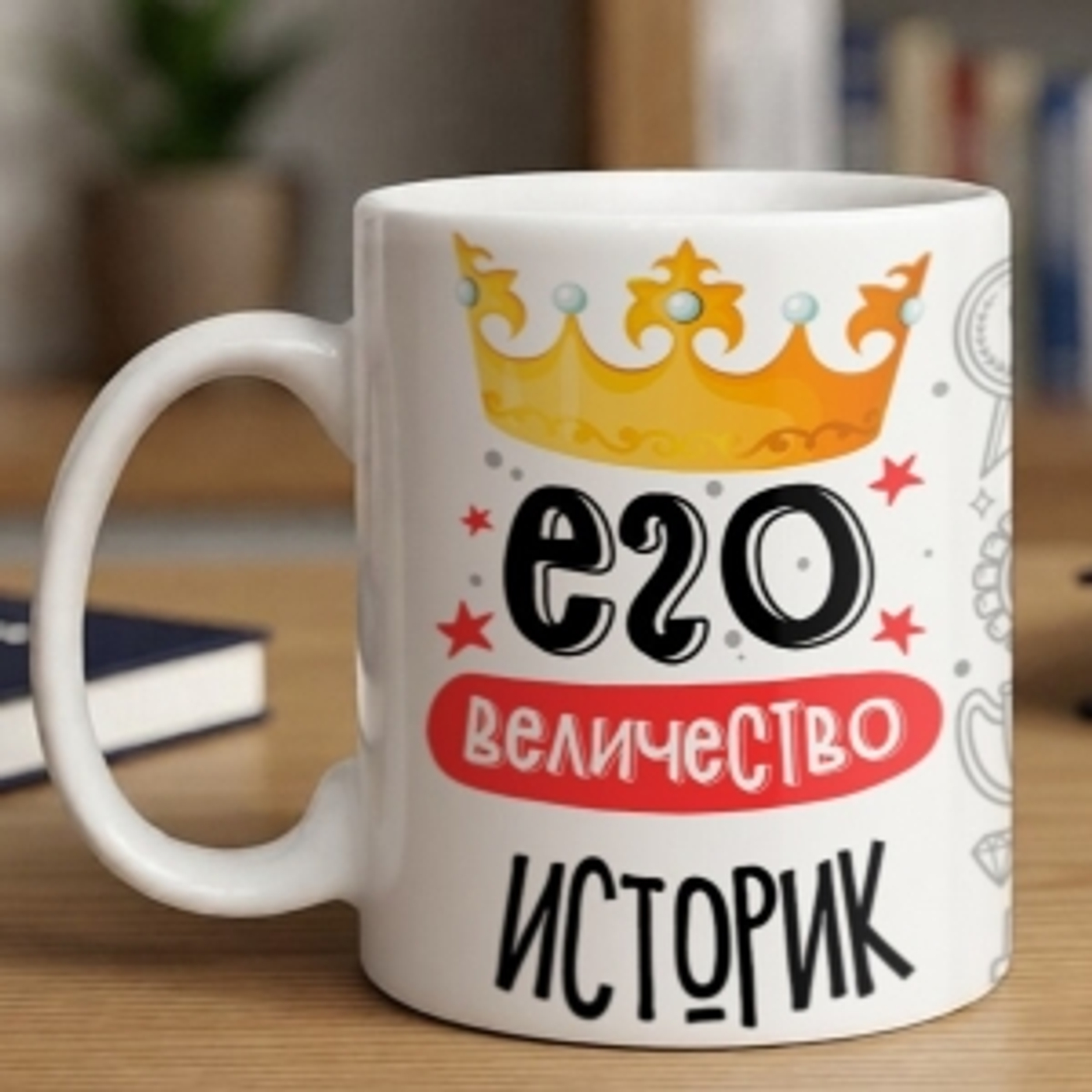 28 марта в России — День историка.