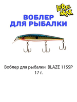 Воблер для рыбалки LureMax BLAZE