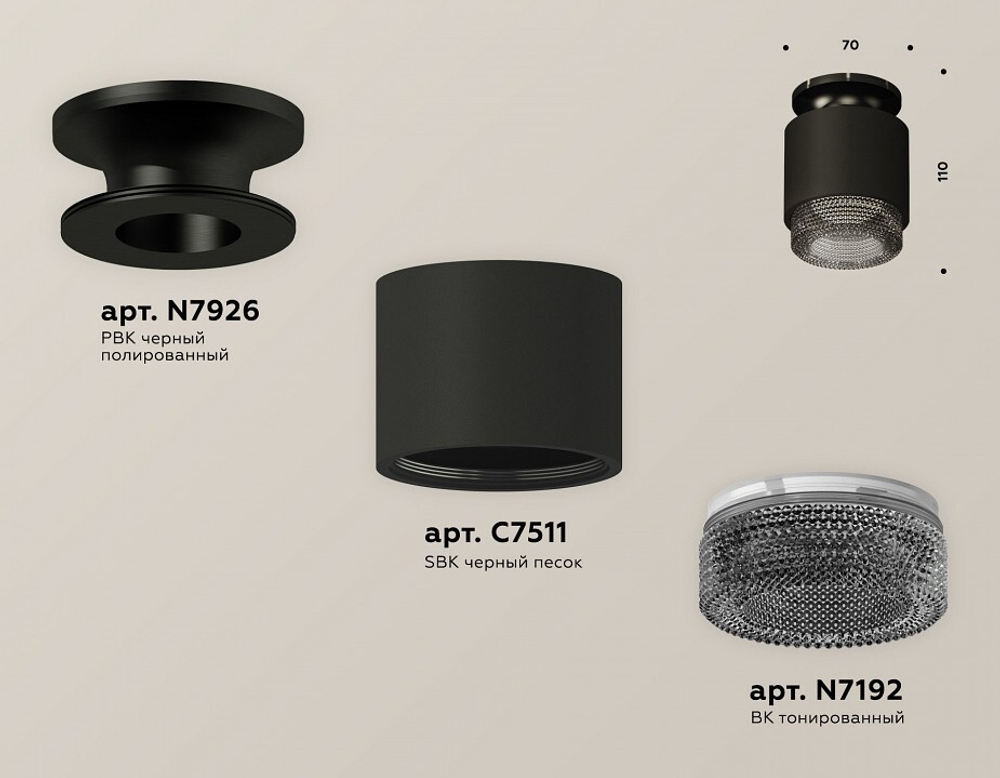 Накладной светильник Ambrella Light XS XS7511062