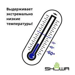 SHOWA перчатки