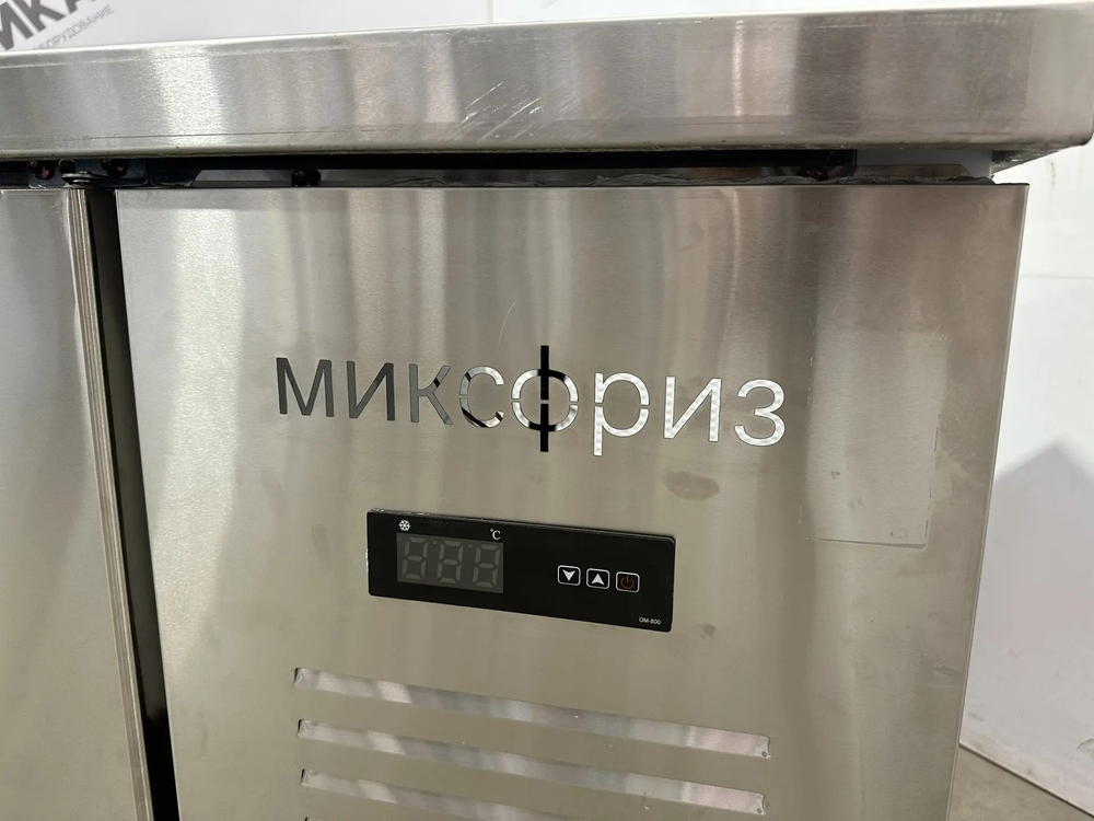 Стол холодильный МИКСФРИЗ RT-1500U