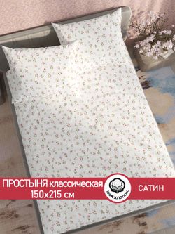 Простынь "Весна" 150х215 см  Сказка сатин