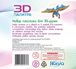 Набор PLA-пластика для 3D-ручки, 6 цветов, 12 метров HONYA SC-PLA-06