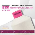 Нить текстурированная Gutermann E 151 (10.000 метров), 1 кат. | 169 пломбир