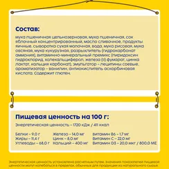 Печенье детское Bebivita Мультизлаковое 80г с 6мес