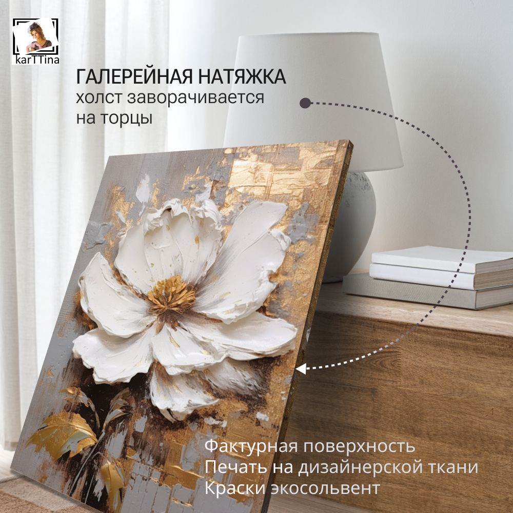 "Цветок как маслом 2" 50х70 1 шт.