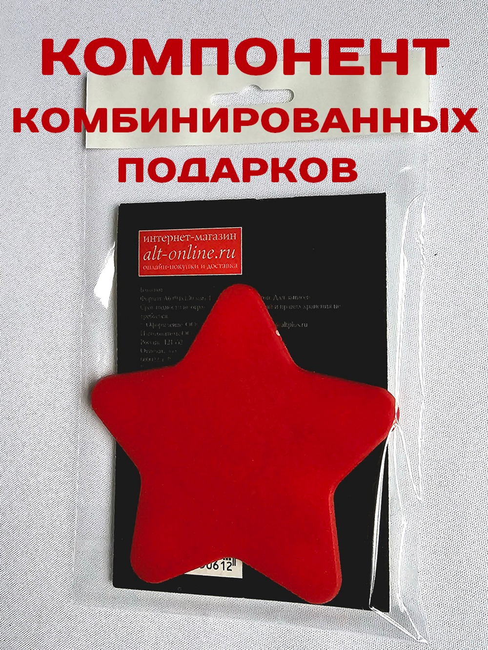 Подарок