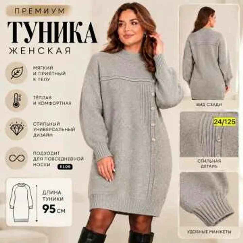 Туника 11384 (417005012) Fabrika