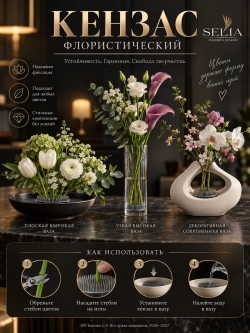 Кензас флористический