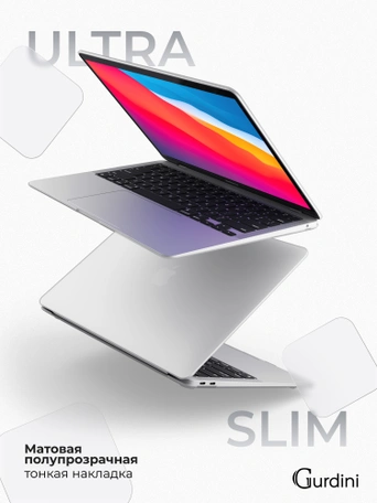 Чехол накладка Gurdini Ultra Slim Case для Macbook Air 13" M1 Transparent Sand Matte