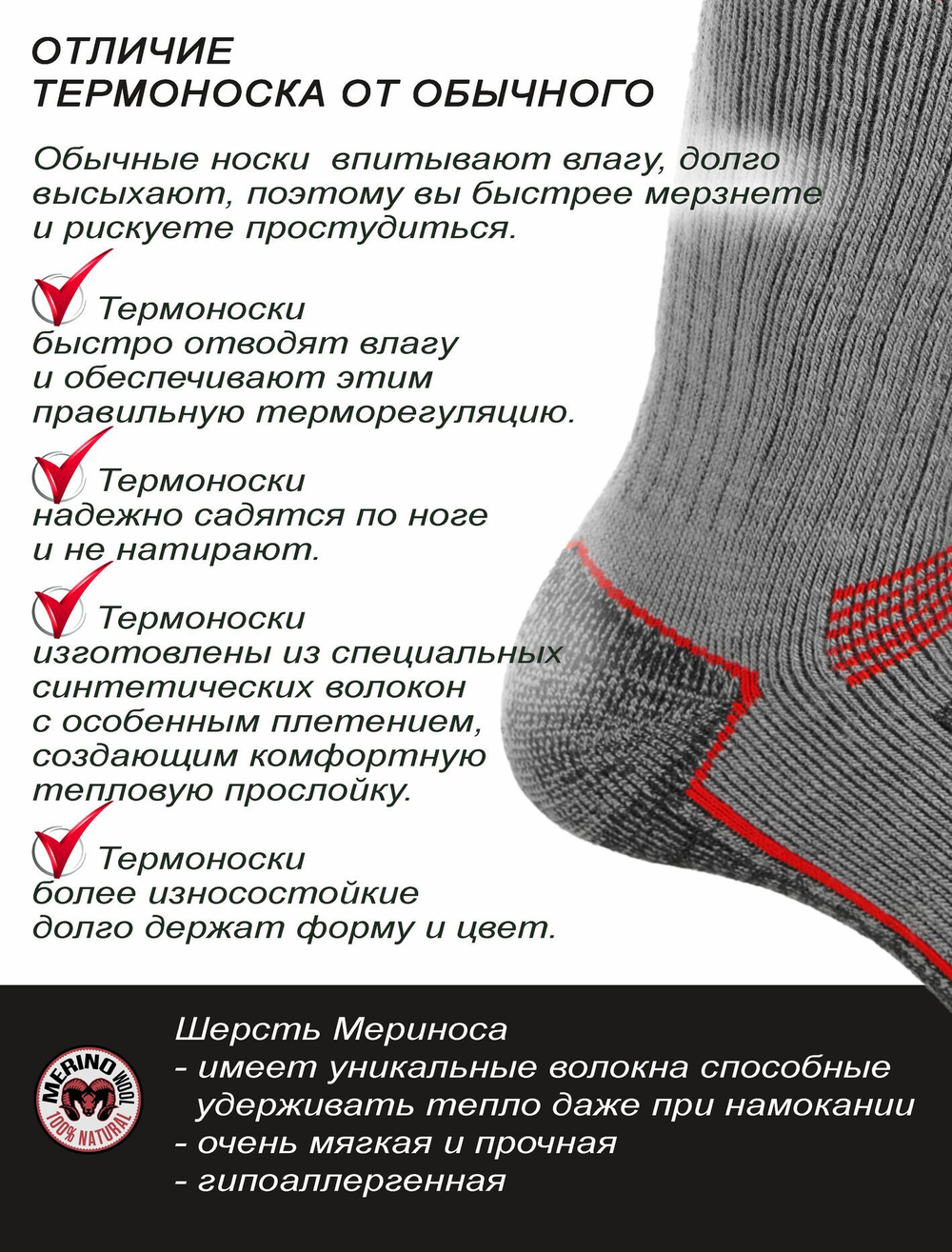 Носки Norfin T4M ARCTIC MERINO HEAVY LONG р.(42-44) L