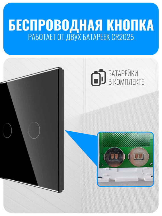 Умный сенсорный Wi-Fi радиовыключатель Smart Aura