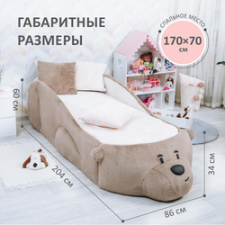 Кровать детская Мишка Паша