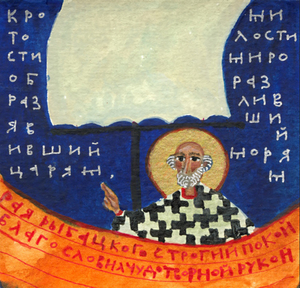 Постер «Свт. Николай»