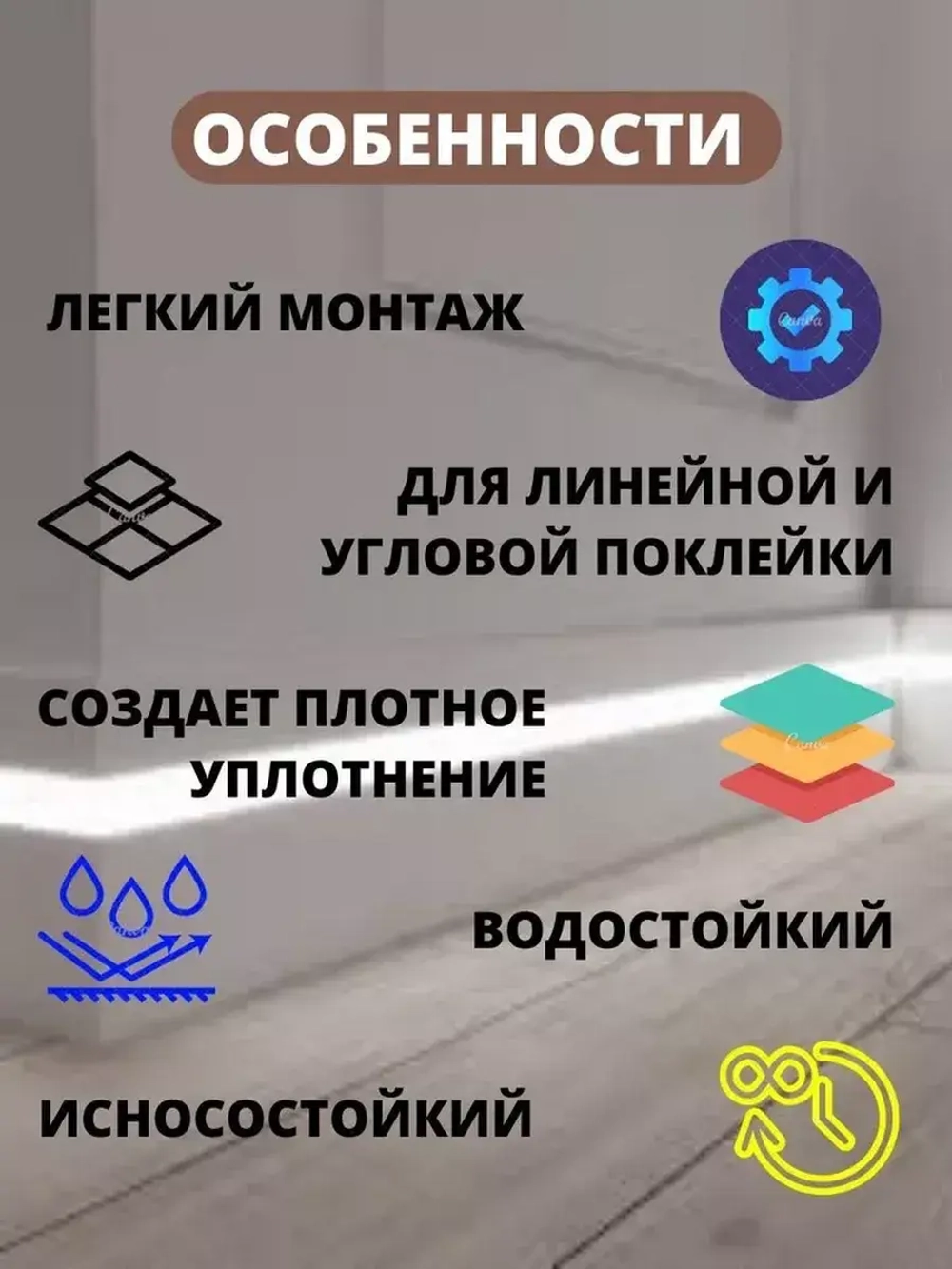 Гибкий плинтус для пола, мягкий плинтус, 70 мм х 5 м, коричн