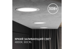 Светильник LED Geniled Сейлинг встраиваемый 30Вт 4000К 90Ra IP54