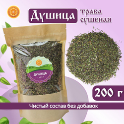 Душица сушеная (измельченная)