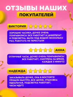 Часы наручные