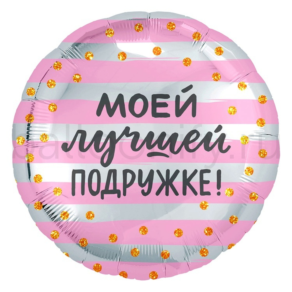 Фольгированная фигура, круг, РУС МОЕЙ ЛУЧШЕЙ ПОДРУЖКЕ,18"/46СМ