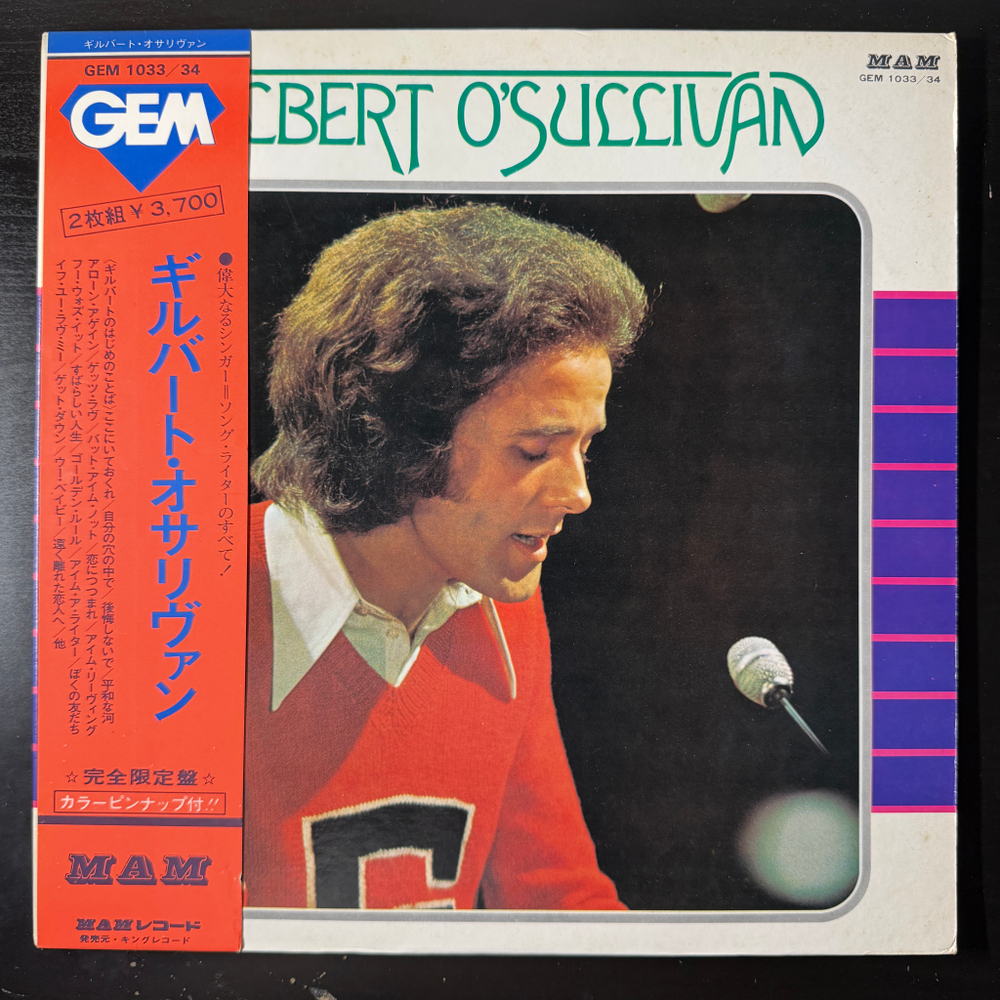 Gilbert O'Sullivan 2LP (Япония)