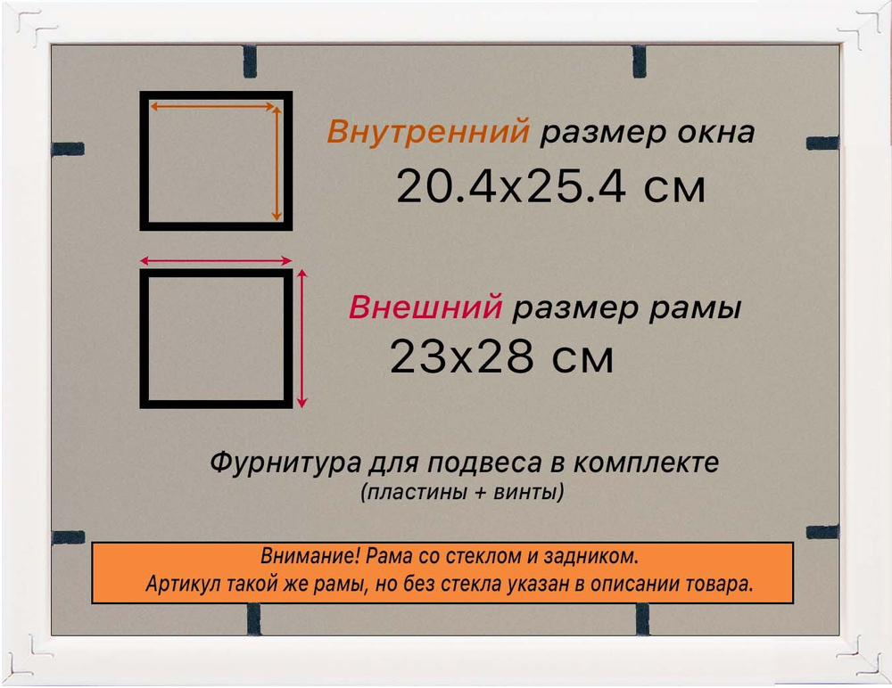 Рамка 20x25 для постера и фотографий