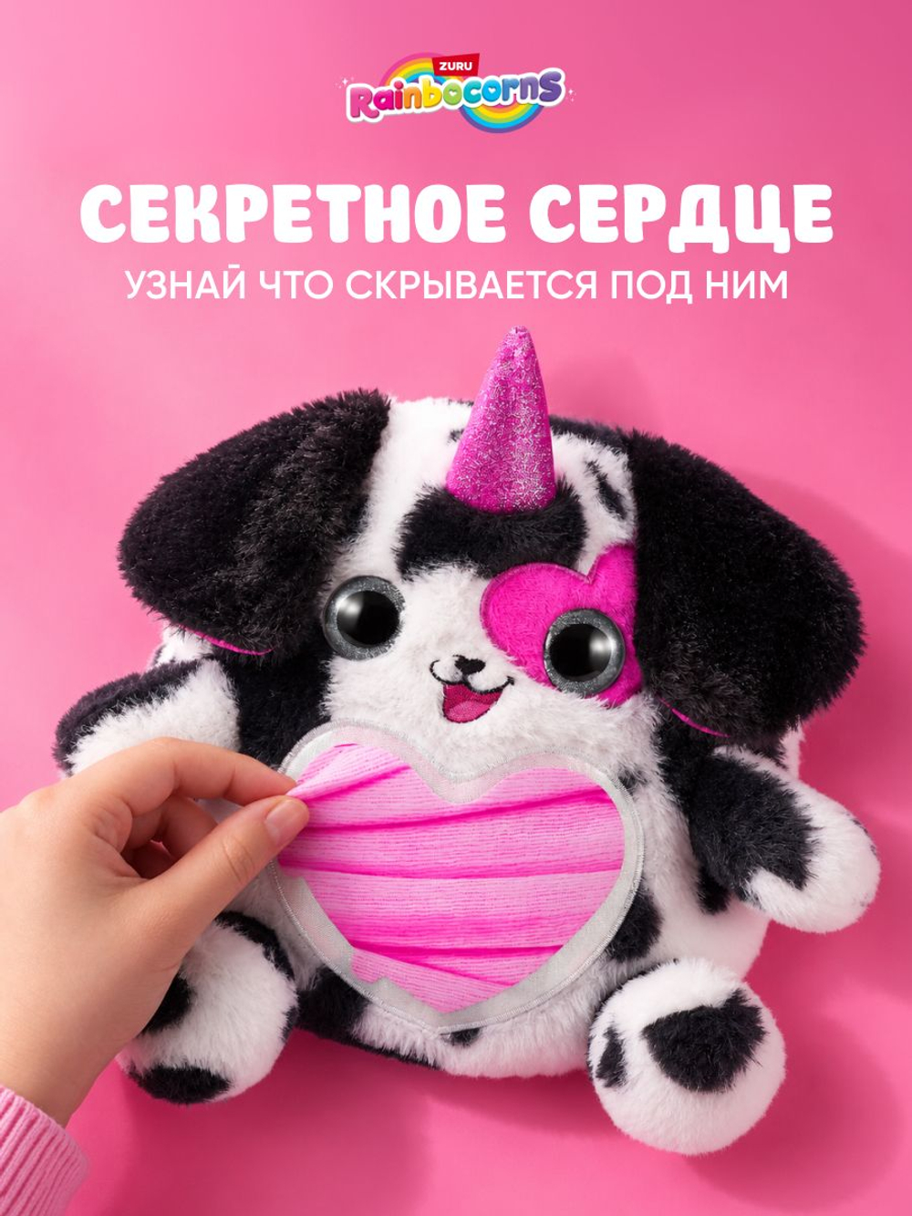 Мягкая игрушка Rainbocorns Puppycorn серия 5, розовый