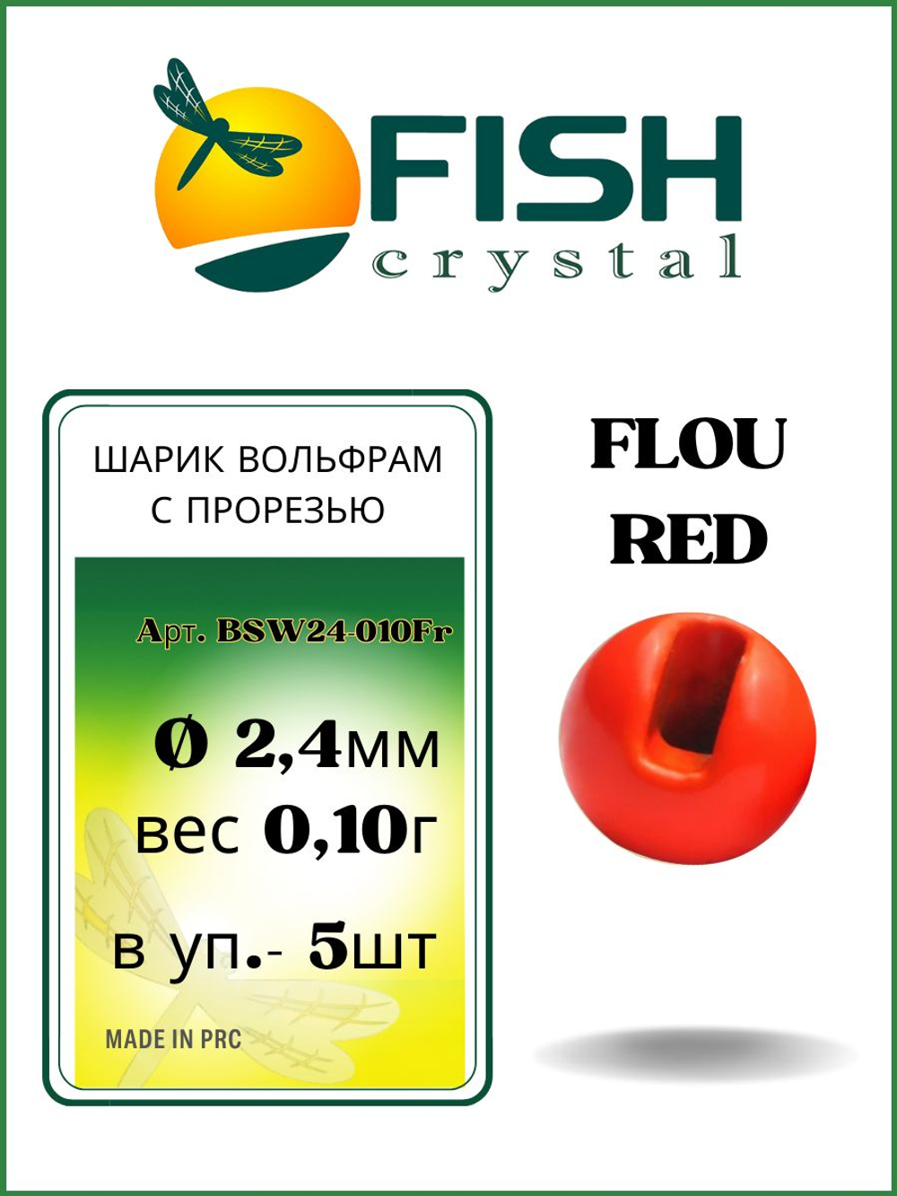 Шарики вольфрам с прорезью для монтажа рыболовных оснасток Red 0.10г