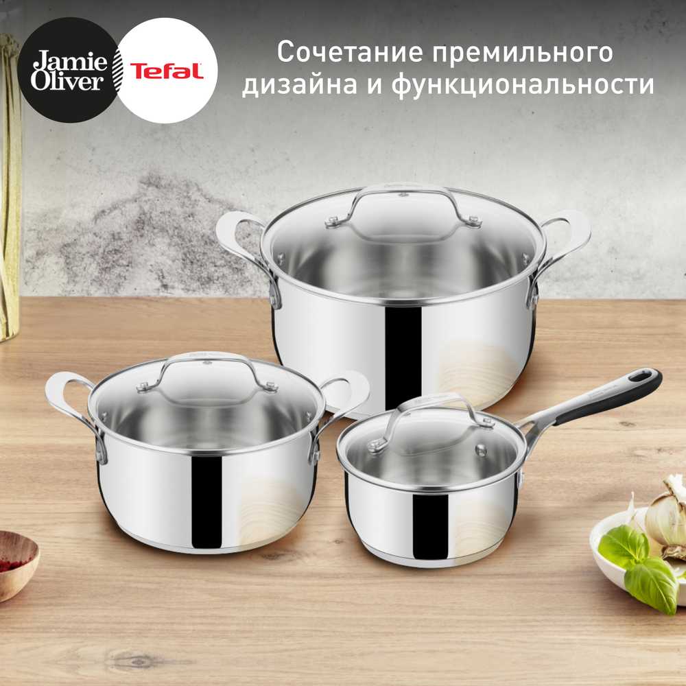 Набор посуды Tefal Jamie Oliver Kitchen Essentials 6 предметов 16/20/24 см E313S674