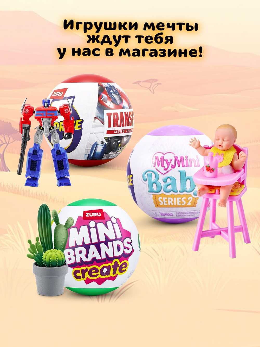 Фигурка 5 Surprise Dino Mix & Match