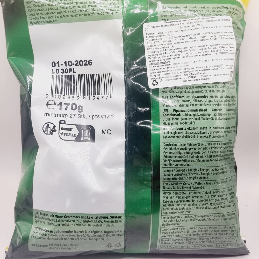 Карамель Woogie mint liquorice Мята и Лакрица 170 г (Австрия)