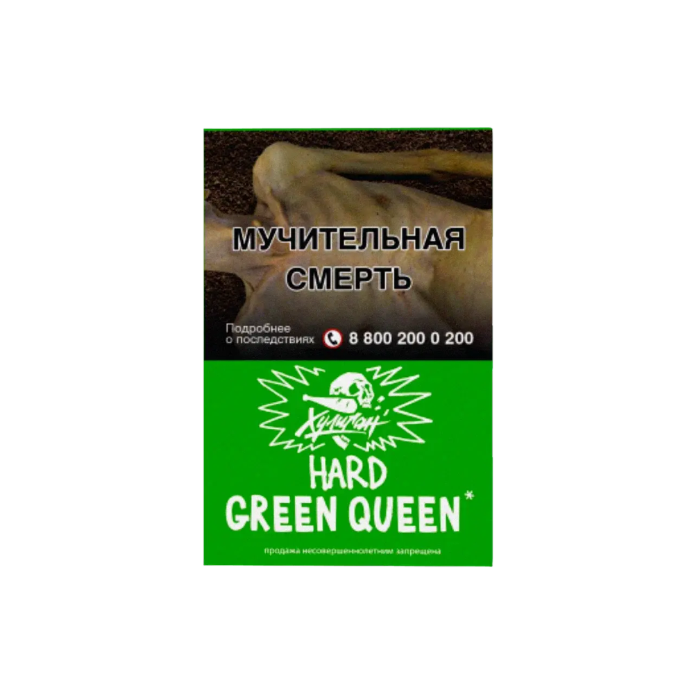 Хулиган ХАРД Green Queen (Мятный чай с медом) 25г
