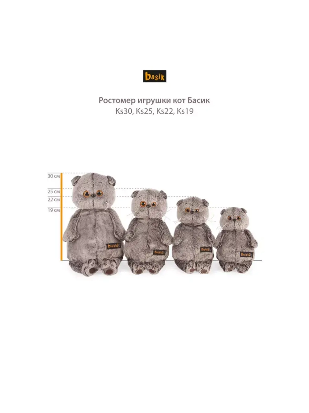 Мягкая игрушка Кот Басик в кепке и шарфе 22 см Ks22-224