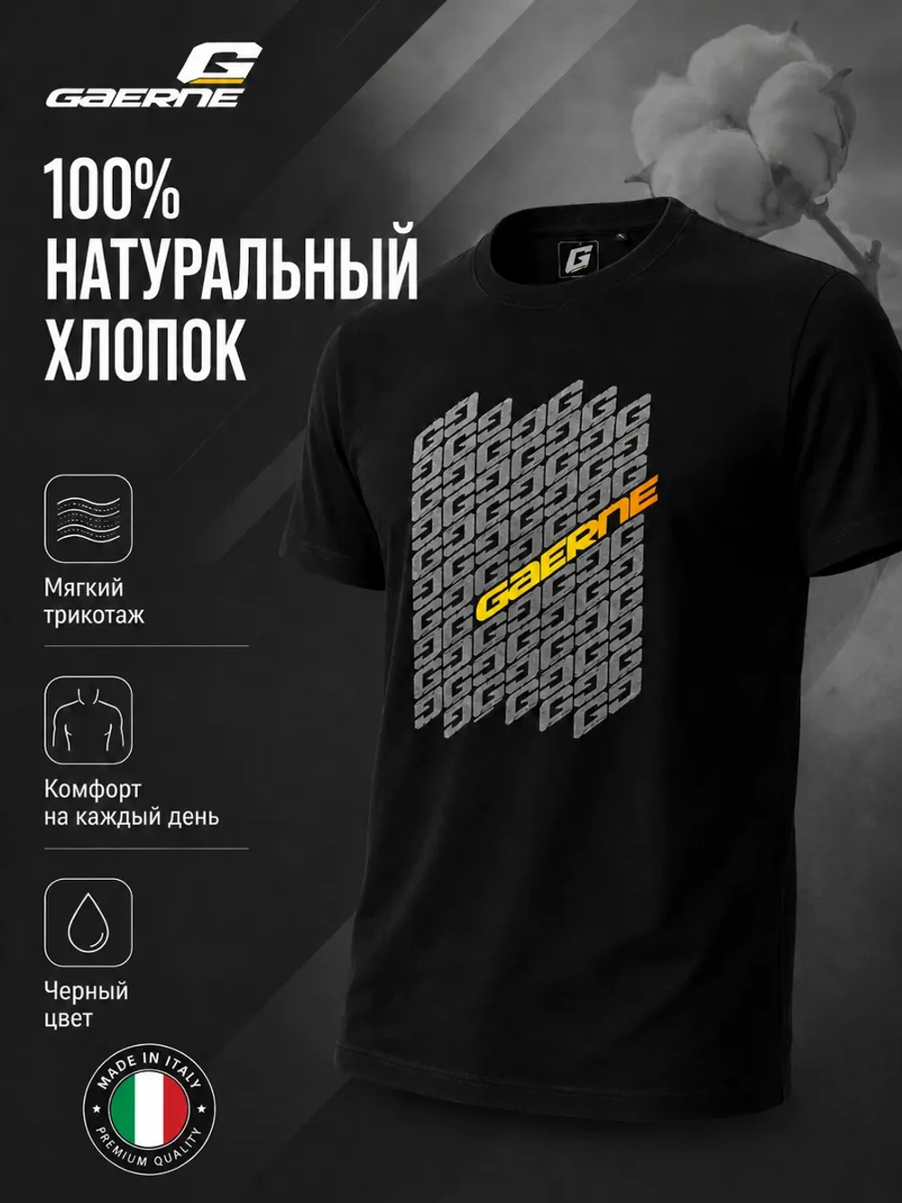 Футболка G-MONOGRAM TEES BLACK S