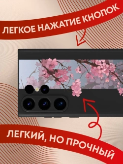 Чехлы на Samsung S23 Ultra с принтом