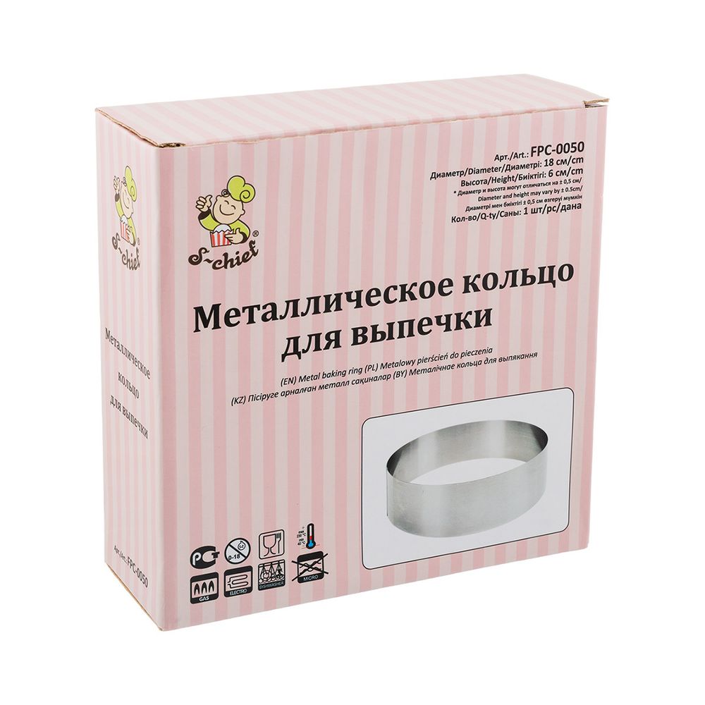 Кольцо для выпечки ⌀18 см, нержавеющая сталь, S-Chief FPC-0050