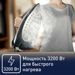 Утюг Tefal Ultimate Pure FV9845E0