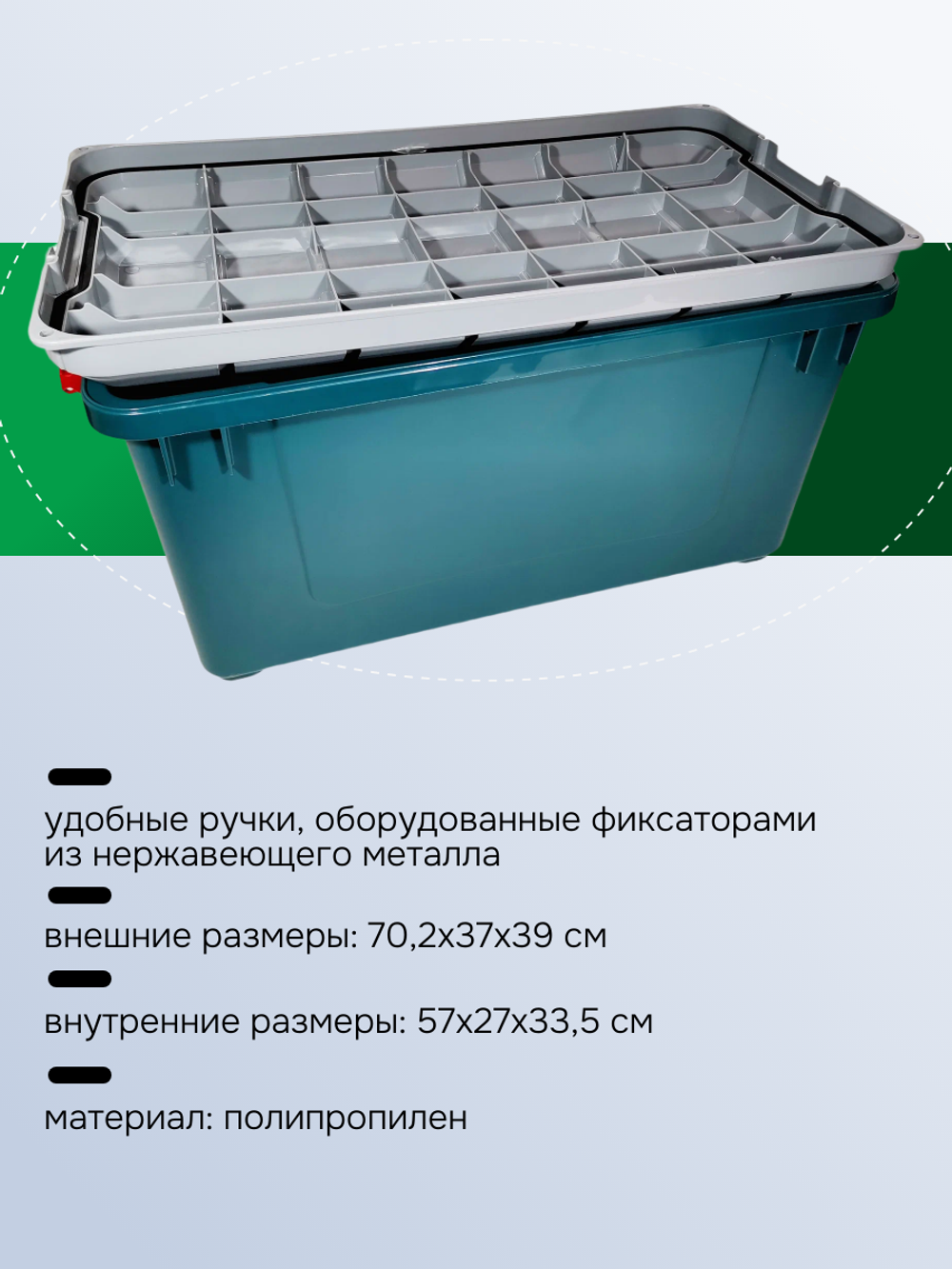 Водонепроницаемый экспедиционный ящик IRIS (RV BOX 700)