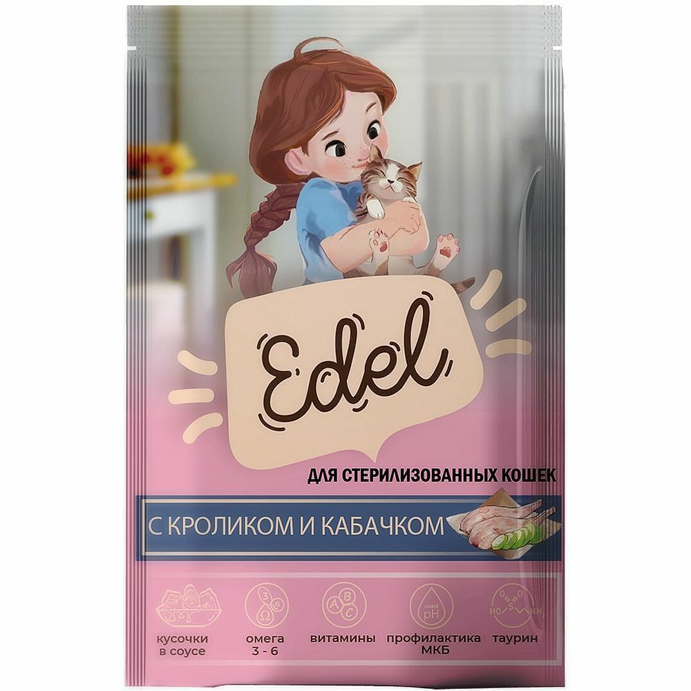Паучи Edel Эдель для стерилизованных кошек кролик кабачок кусочки в соусе 85 г Паучи Edel Эдель для стерилизованных кошек кролик кабачок кусочки в соусе 85 г