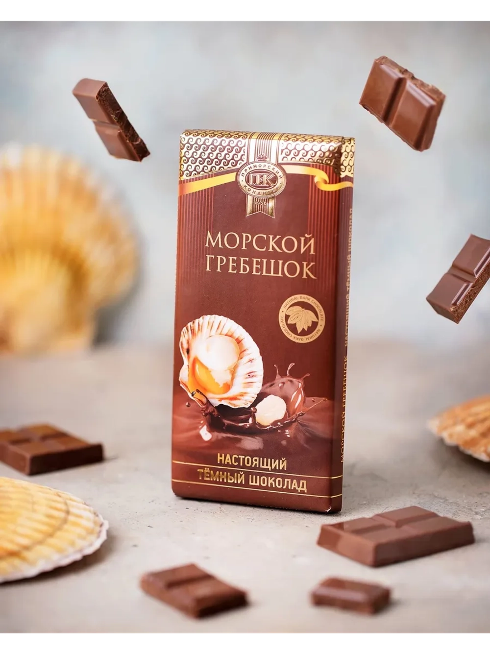 Темный шоколад "Морской гребешок" 100гр