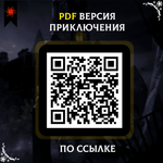 Мрачный Город — Меганабор 17 фигурок + приключение