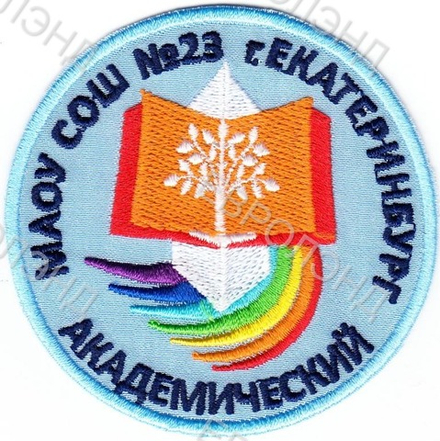 Эмблема 23