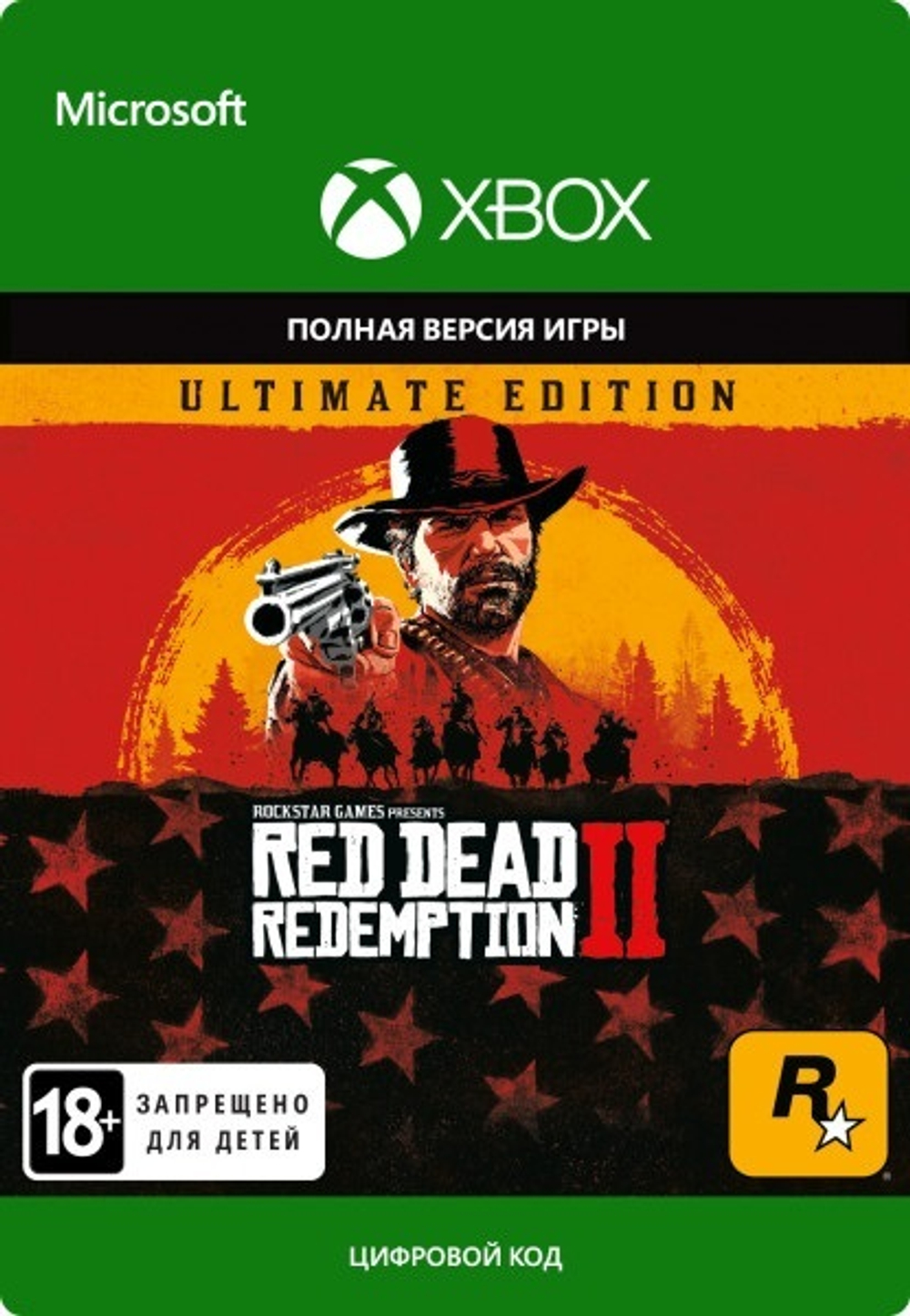 Red Dead Redemption 2: Ultimate Edition (RDR 2) (для Xbox One/Series S/X, интерфейс и субтитры на русском языке) [Цифровой код доступа]