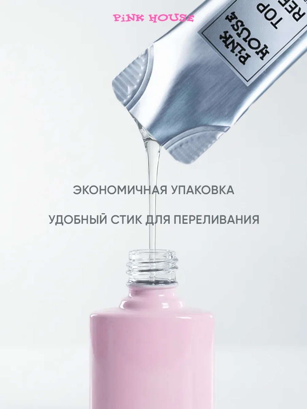 Топ в стике без УФ-фильтра GLOSS Pink House, 15 мл