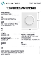 Zigbee Выключатель с функцией диммирования SONOFF MINI-ZBDIM-E