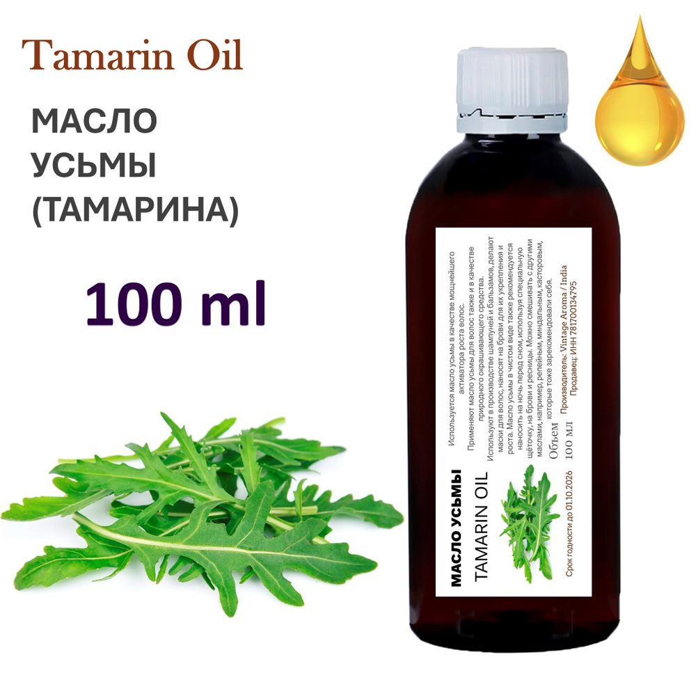 Масло усьмы (тарамира)